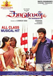 Kaavalan