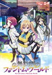 Musaigen no Phantom World